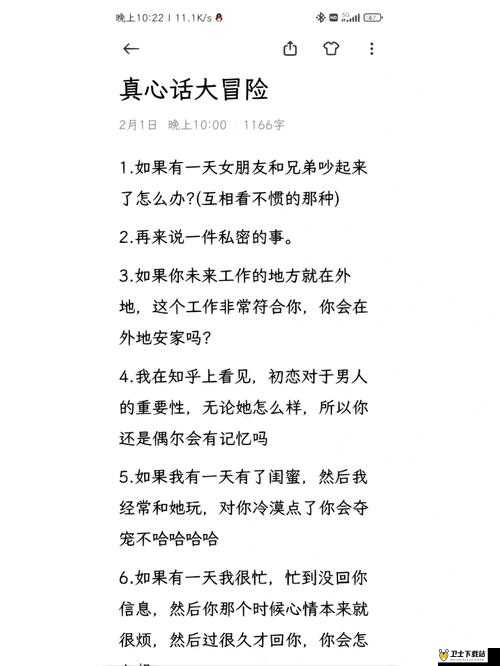 奇怪的大冒险6-5关卡攻略，掌握控制技巧，轻松通关教程