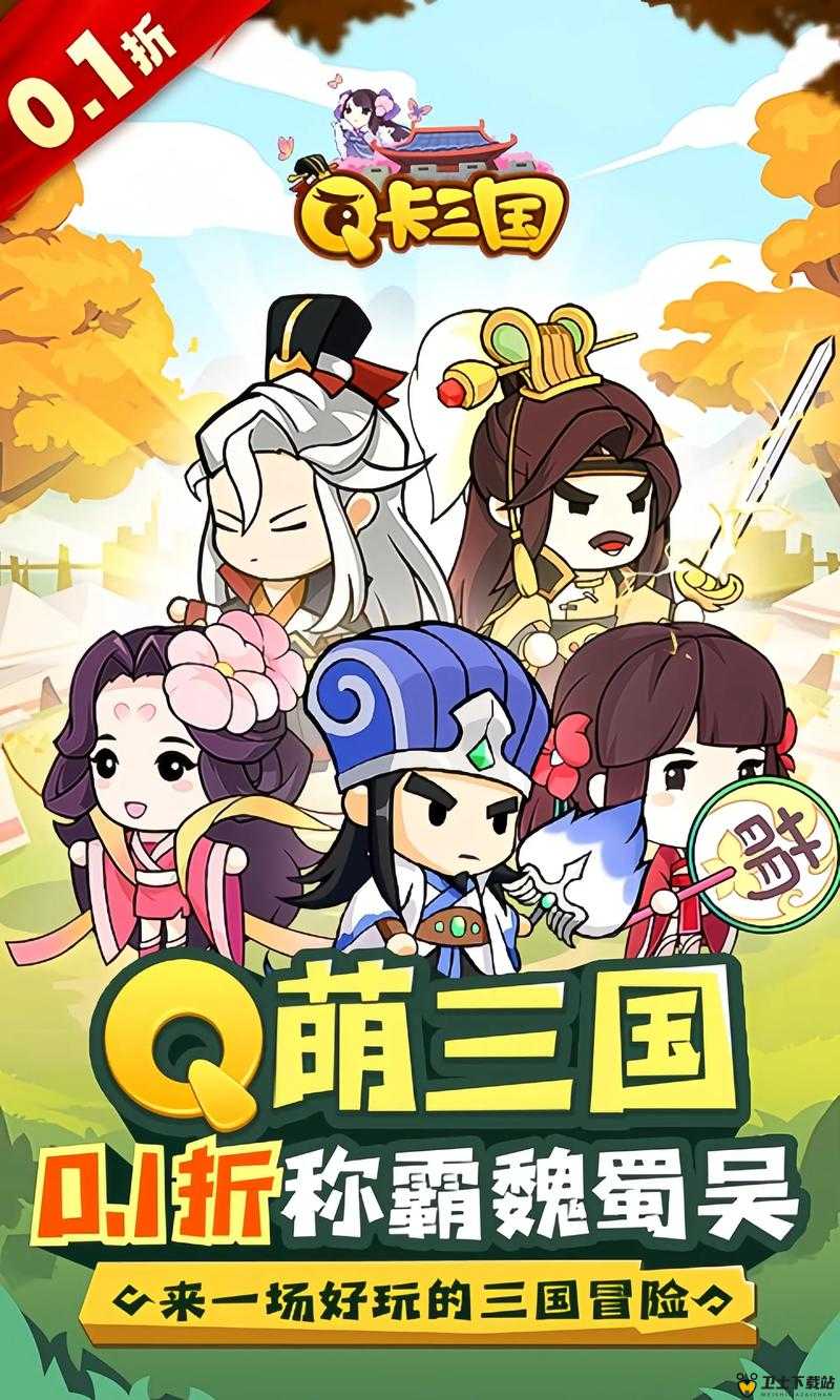 Q版三国武斗大会，全面解析系统特色与玩法介绍