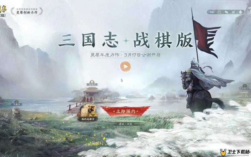 三国志2014公测新服震撼开启，历史风云人物齐聚再燃策略战火