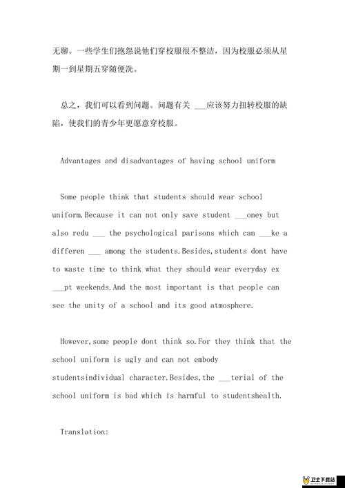 初二自扣校服出桨：关于初二学生此行为的深入探讨与思考