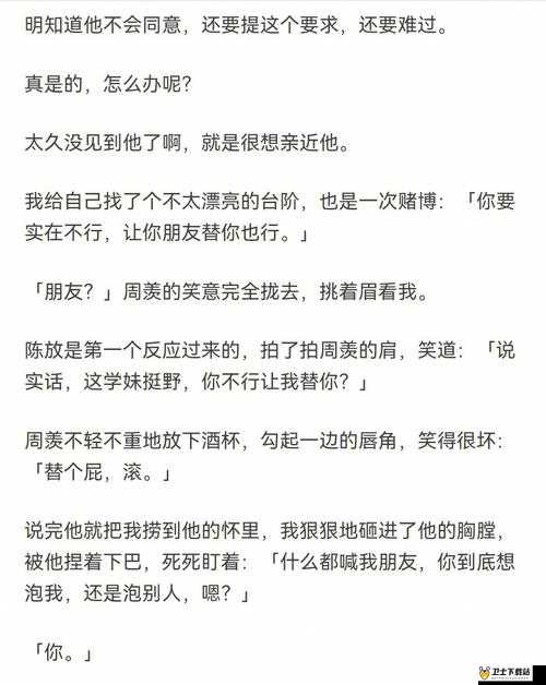 手开始不安分：一段禁忌的上下游之恋