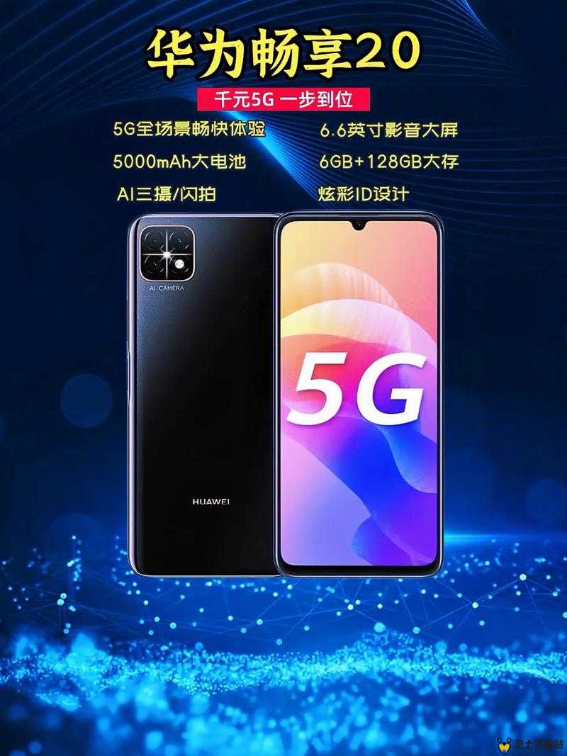 5g 天天爽：畅享高速网络带来的无尽精彩与便捷体验